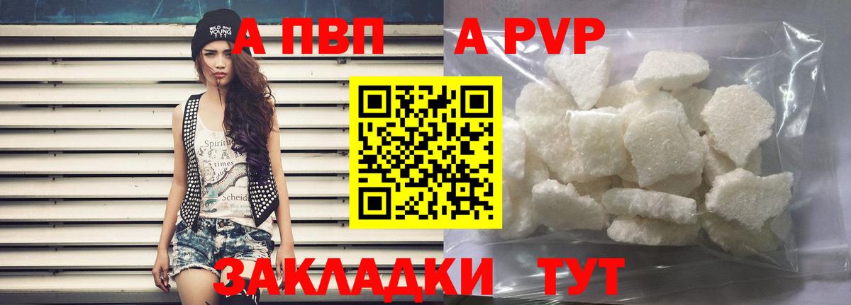 A-PVP Соль  Вход с VPN  Alpha-PVP СК КРИС  Соль-Илецк 