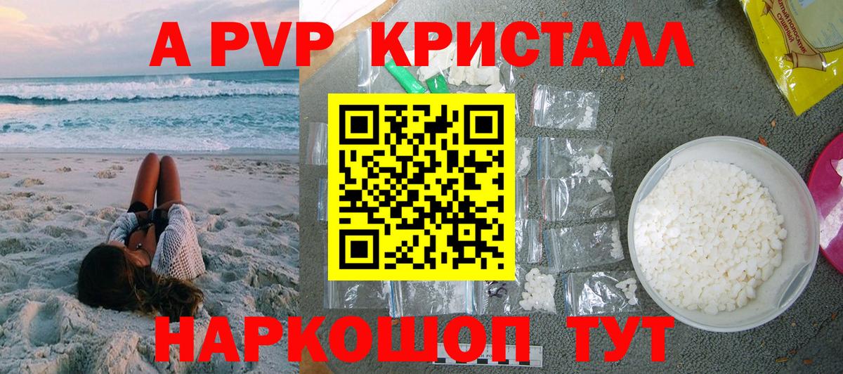 Alfa_PVP Соль Соль-Илецк