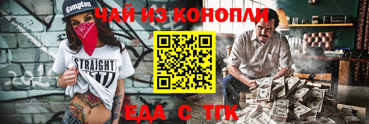 Соль-Илецк  Еда ТГК конопля  Вход с VPN 