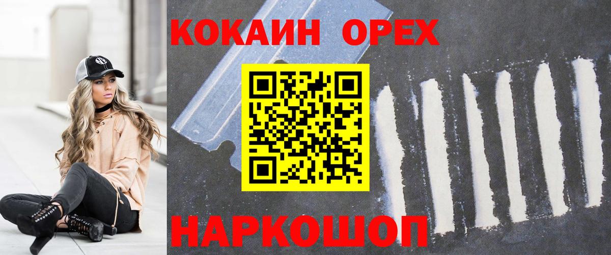 COCAIN 98% Соль-Илецк