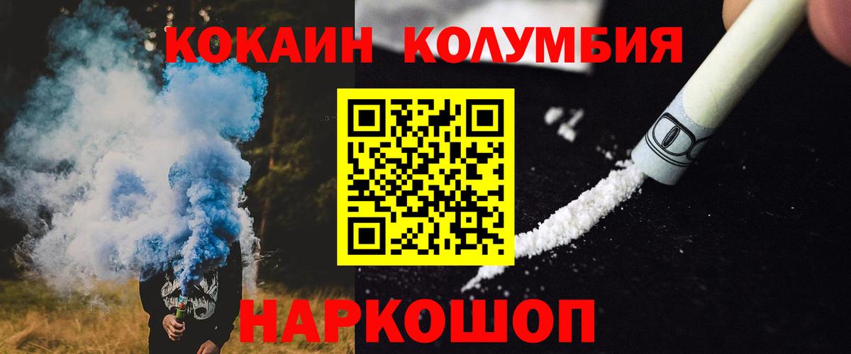 Cocaine VHQ  что такое   Соль-Илецк  Cocaine Columbia  Вход с VPN 