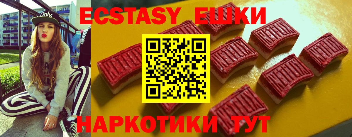 Экстази круглые  ЭКСТАЗИ  Соль-Илецк  Вход с VPN 
