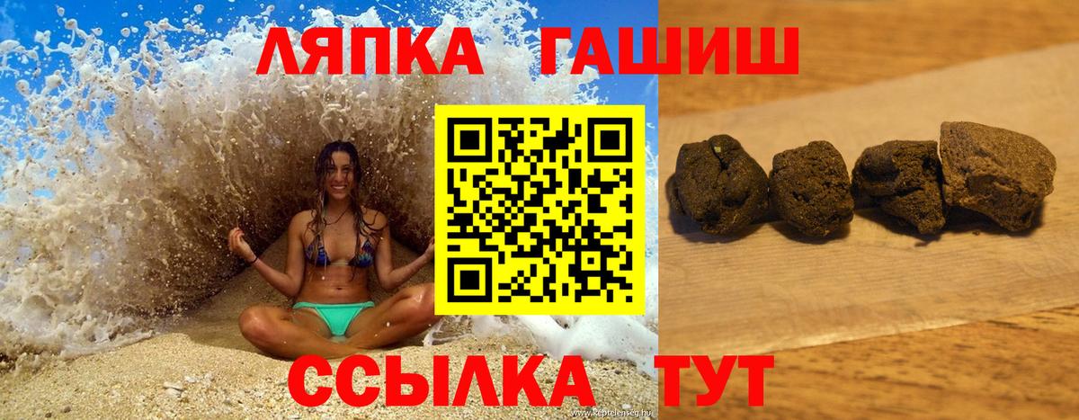 Гашиш Premium  Вход с VPN  Соль-Илецк 