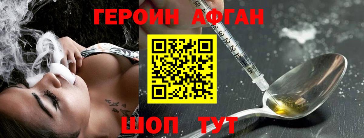 Героин герыч Соль-Илецк