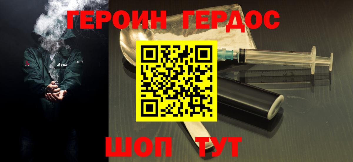 Соль-Илецк  Героин Heroin  Вход с VPN 