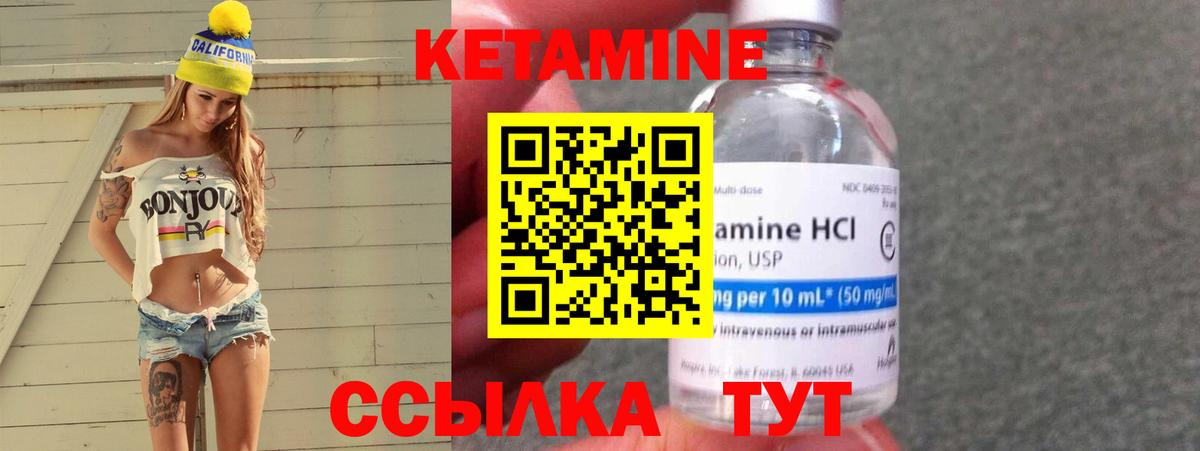 КЕТАМИН ketamine  КЕТАМИН VHQ  Вход с VPN  Соль-Илецк 