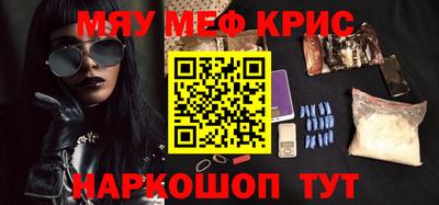 мескалин Славгород