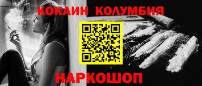 соль курить ск Сланцы