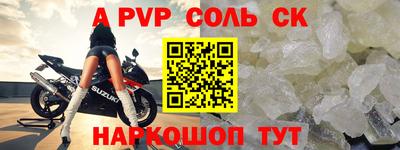 соль курить ск Сланцы