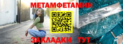 амфетамин Славянск-на-Кубани