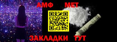амфетамин Славянск-на-Кубани