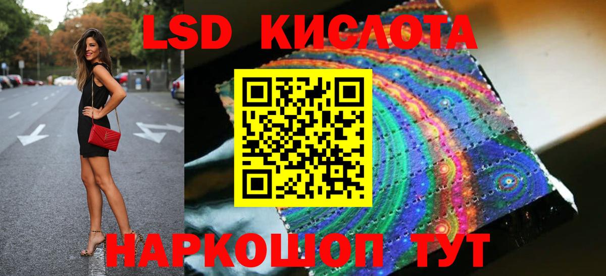 LSD-25 экстази кислота Соль-Илецк