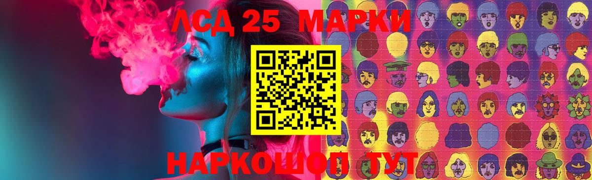 ЛСД экстази  LSD-25 экстази кислота  LSD-25 экстази ecstasy  Вход с VPN  Соль-Илецк 