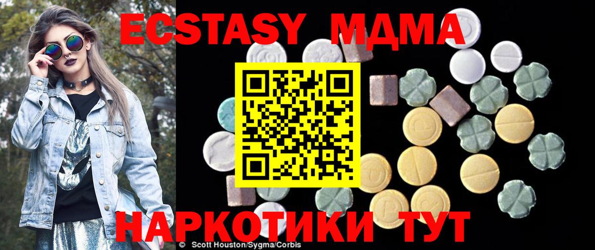 MDMA молли  МДМА  Вход с VPN  Соль-Илецк  MDMA VHQ 