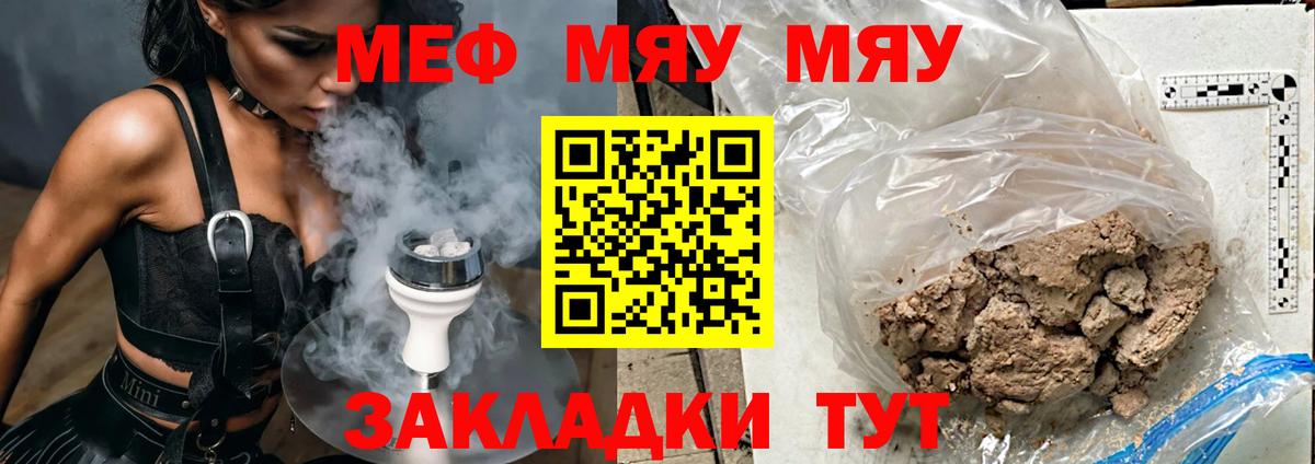 Мефедрон  Вход с VPN  Соль-Илецк  цены наркотик  МЕФ  Меф VHQ  Мефедрон кристаллы 