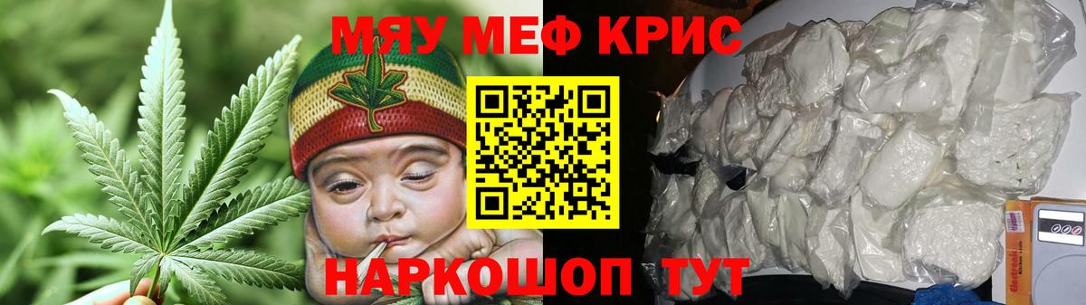 Мефедрон кристаллы Соль-Илецк