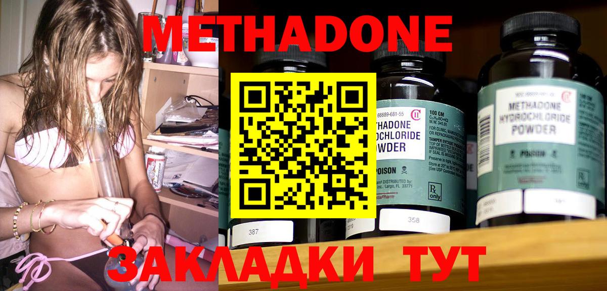 Метадон VHQ Соль-Илецк