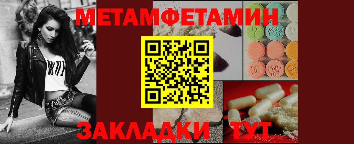 Соль-Илецк  Метамфетамин пудра  Вход с VPN  Метамфетамин пудра 