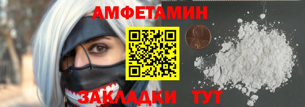 Первитин Декстрометамфетамин 99.9% Соль-Илецк
