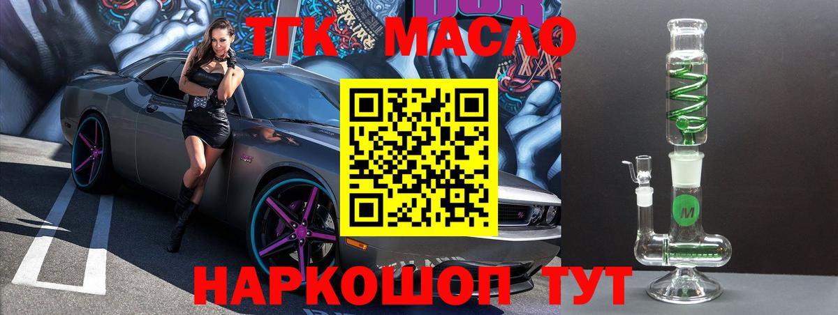 ТГК вейп с тгк Соль-Илецк